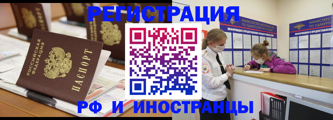 временная регистрация законно в Нефтегорске