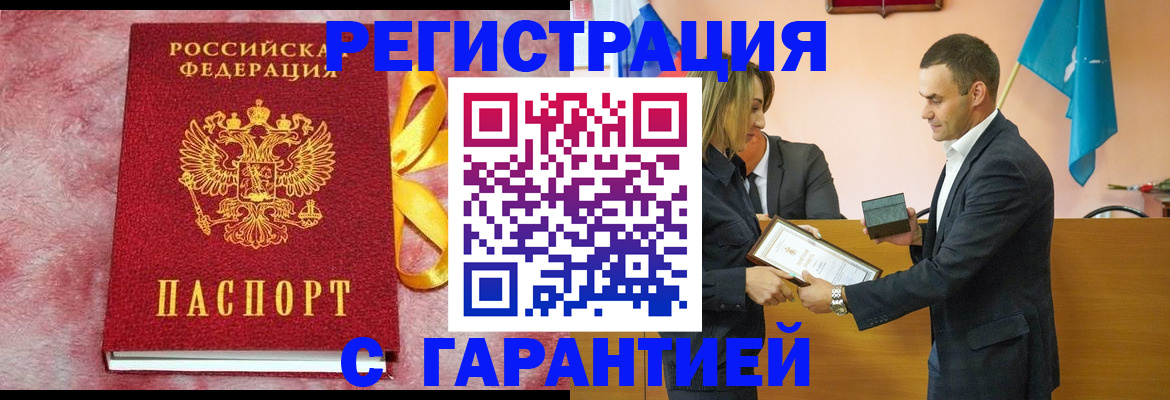 временная регистрация собственник в Нефтегорске
